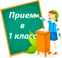 Правила приема, перевода, отчисления.