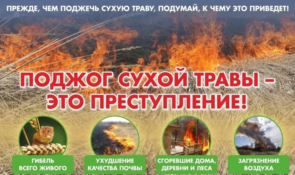 МЧС предупреждает.