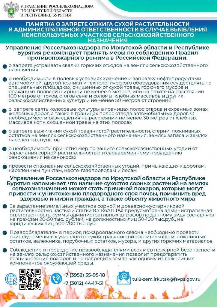Памятка.