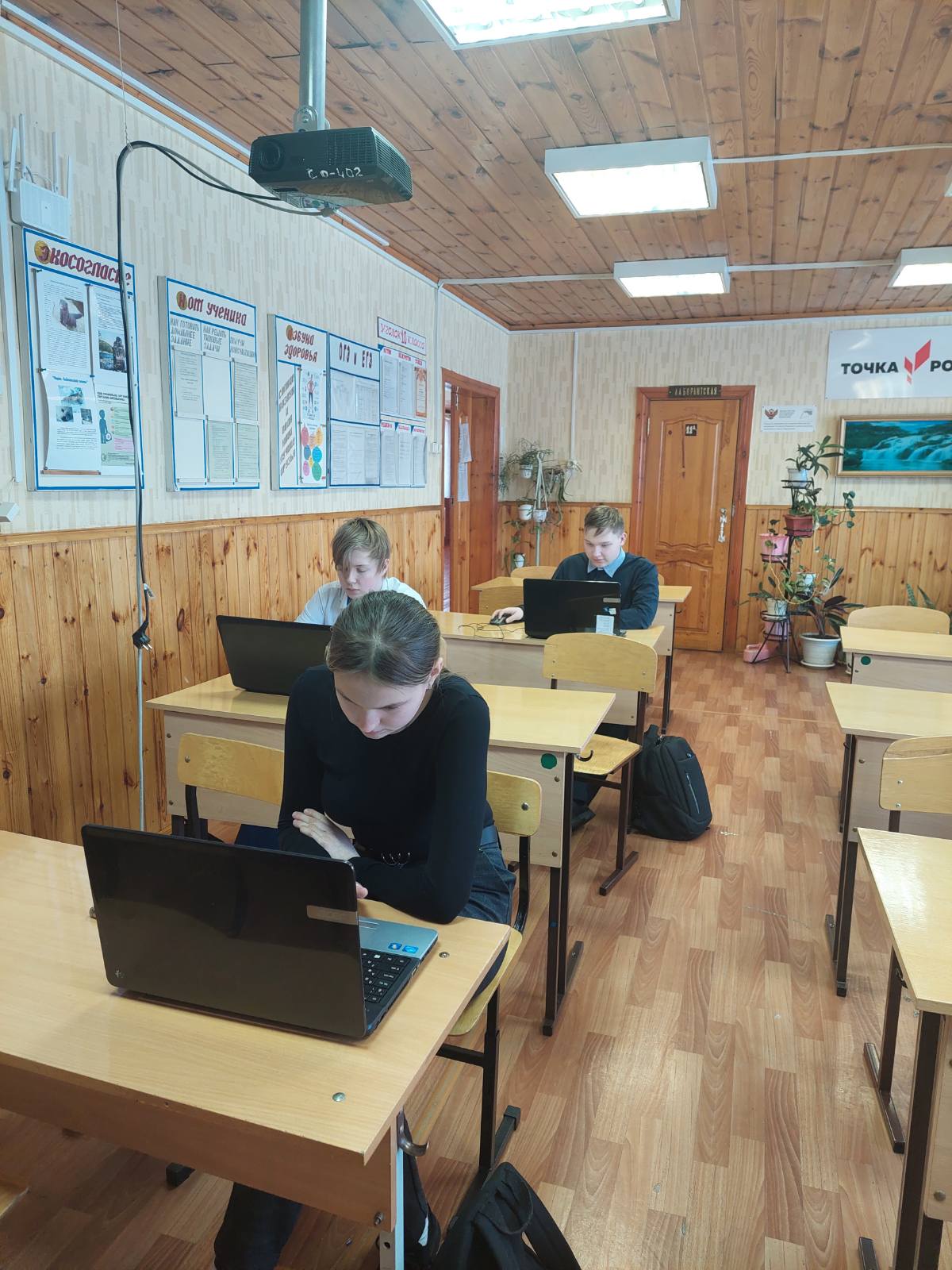 Регистрация.