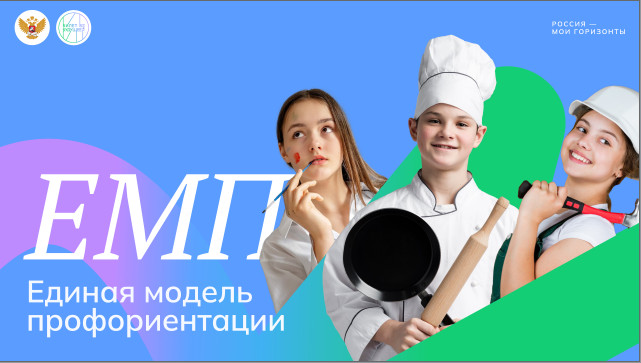 Всероссийское родительское собрание.