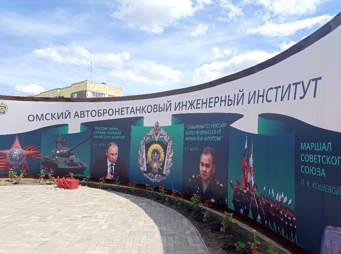 Омский автобронетанковый инженерный институт.