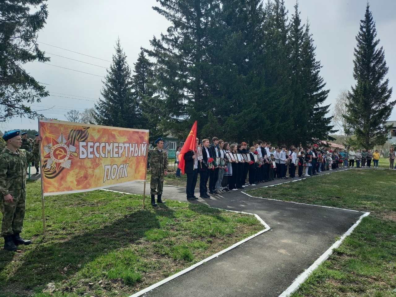 Митинг.