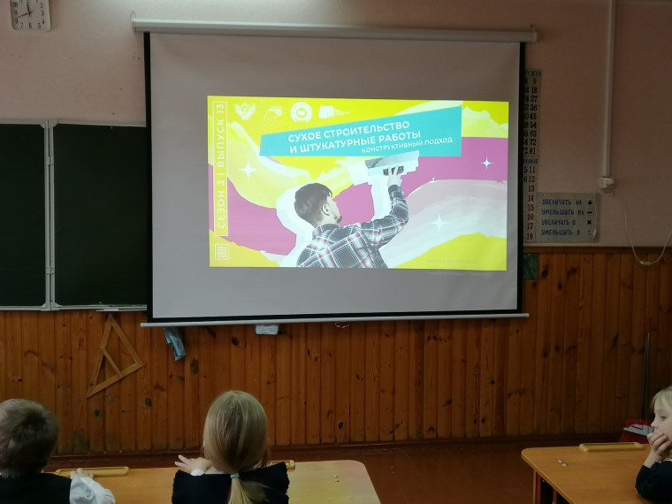 Шоу профессий.