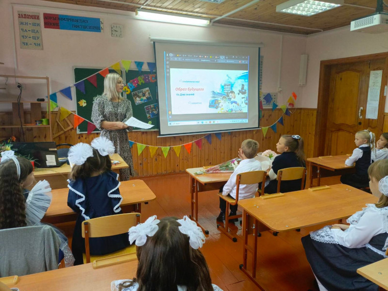 РОВ "Образ будущего".