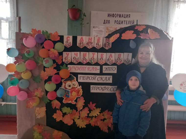 С днём Учителя!.