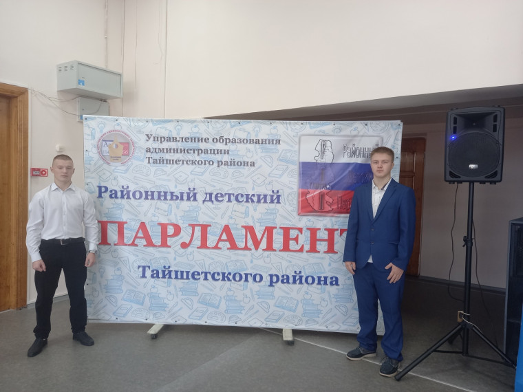 XXXII сессия Детского парламента Тайшетского района.