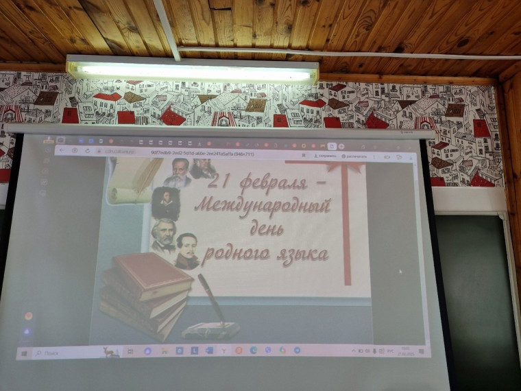 Международный день родного языка.