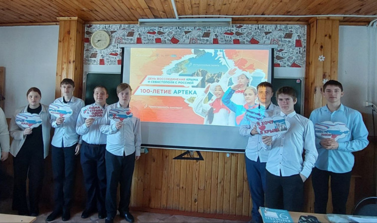 «День воссоединения Крыма и Севастополя с Россией. 100-летие Артека».