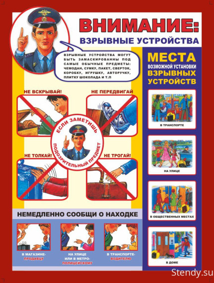 Памятка по противодействию терроризму и экстремизму.