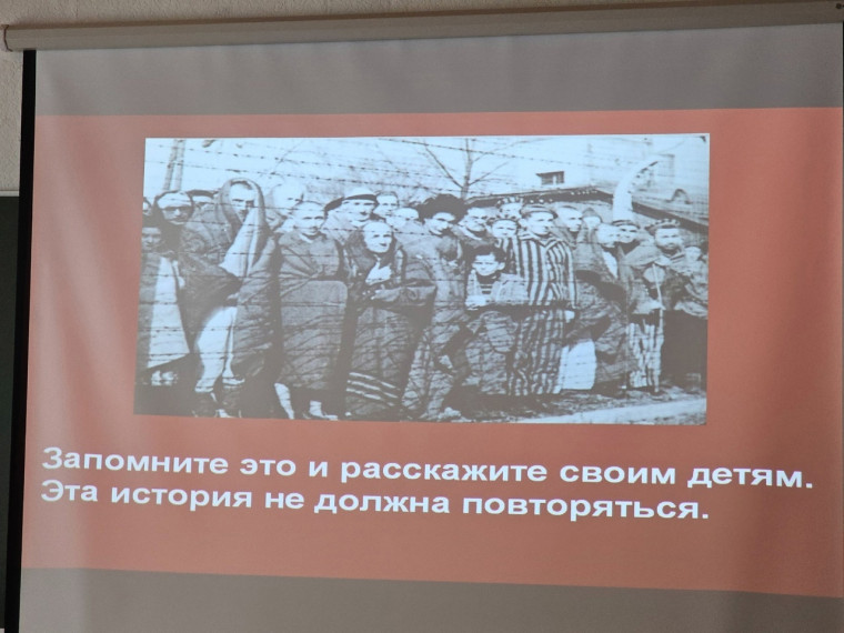 80-летие со дня освобождения концентрационного лагеря Освенцим.