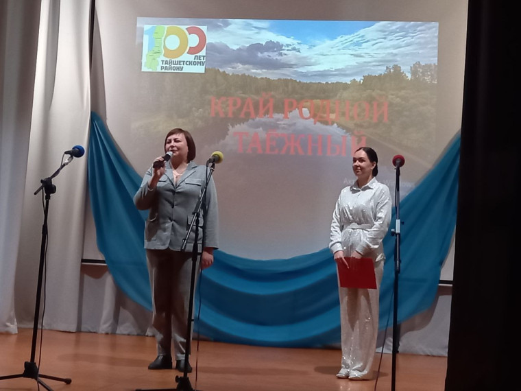Концерт «Цвети, Тайшетская земля».